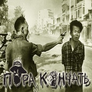 Image for 'Pora Konchat - November songs'