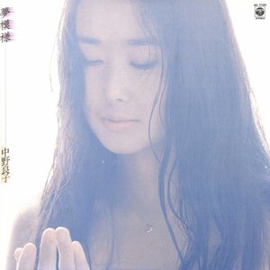 夢模様