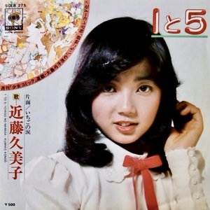 1と5
