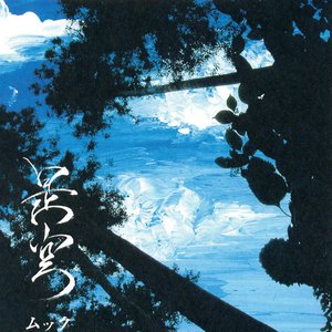 Zekuu