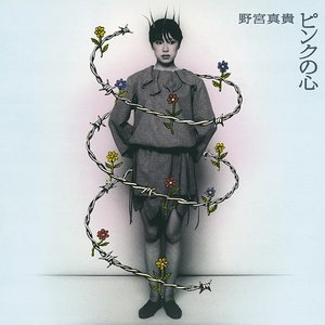 ピンクの心+2