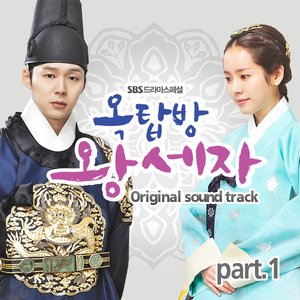 Rooftop Prince OST Part.1 (feat. Ali)