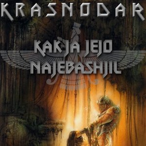 Изображение для 'Krasnodar'