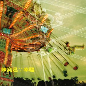 幸福 (華星40系列)