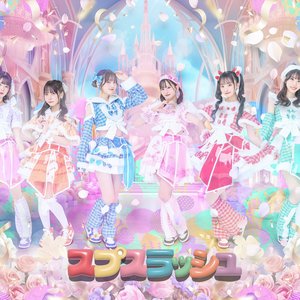 スプスラッシュ 的头像