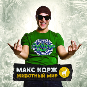 Bpm For Moj Drug Maks Korzh Getsongbpm