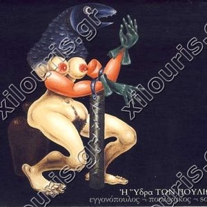 Avatar for EGGONOPOYLOS - POYLIKAKOS - SOCOS