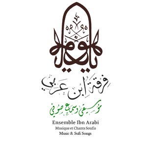 Avatar for Ensemble Ibn Arabi - فرقة ابن عربي