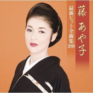 最新ヒット全曲集 2010
