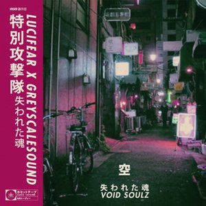 LUCIFEAR x GREYSCALESOUND 的头像