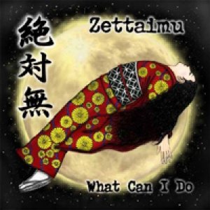 What Can I Do