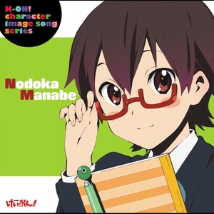 「けいおん!」イメージソング 真鍋和 - EP