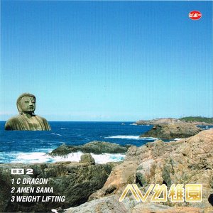 限定2