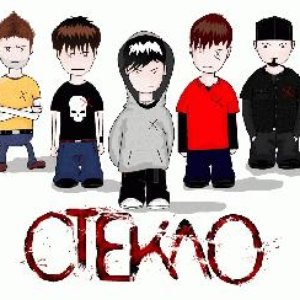 Стекло için avatar