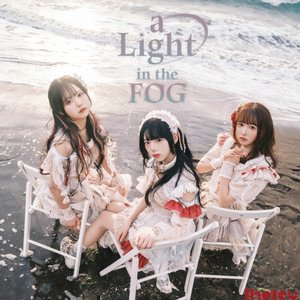 IHOTEU 1st EP 'a Light in the Fog'