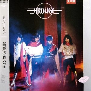 AROUGE~暴逆の貴公子~+11 RARE TRACKS