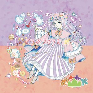 かちかちやま : 絵本のおかあさん