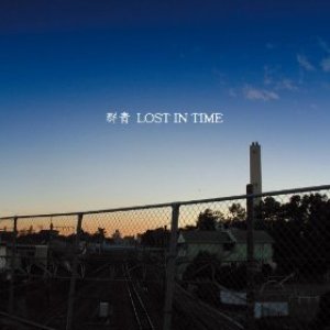 群青 - EP