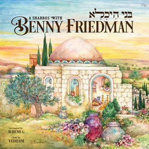 B'nei Heichala: A Shabbos with Benny Friedman