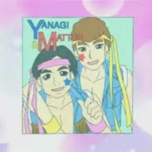 Avatar for ヤナギ & マッツン (堀内賢雄 & 小杉十郎太)