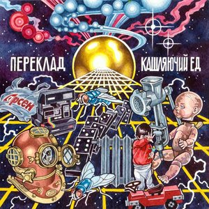 Переклад [Explicit]