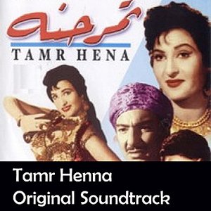 Tamr Henna Soundtrack