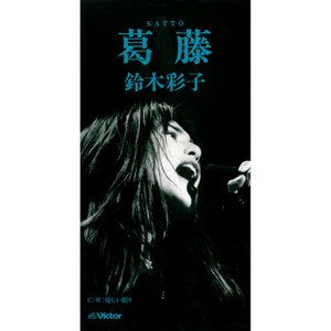 Voice 明日への滑走路 鈴木彩子 Last Fm Voice 明日への滑走路 鈴木彩子 Last Fm