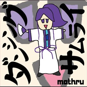 ダンシング☆サムライ