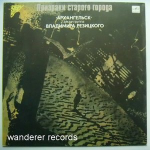 Vladimir Rezitsky & Jazz Group Arkhangelsk 的头像