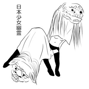 日本少女幽霊