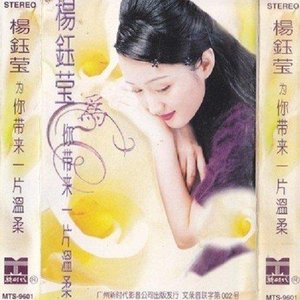 为你带来一片温柔