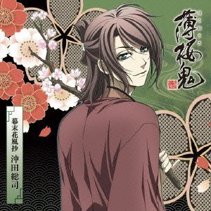 沖田総司 (森久保祥太郎) 的头像