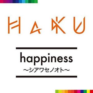 happiness ~シアワセノオト~