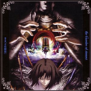 “劇場版 空の境界 第五章「矛盾螺旋」Original Soundtrack”的封面