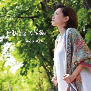 初田悦子 的头像