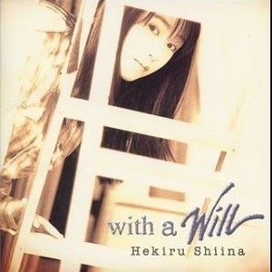 with a will cover