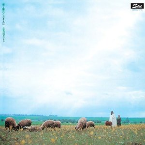 遠く離れたおまえに