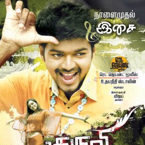 Image for 'Kuruvi'