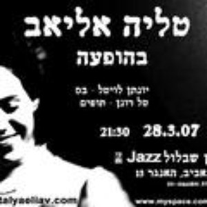 Avatar for Talya Eliav