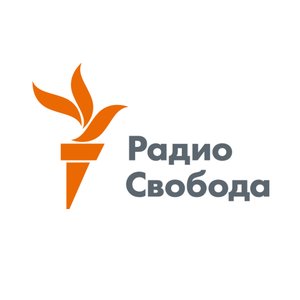 Радио Свобода のアバター