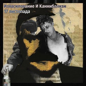 17 Листопада