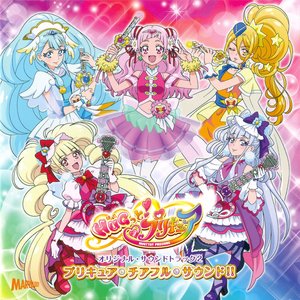 HUGっと! プリキュア オリジナル・サウンドトラック 2 プリキュア・チアフル・サウンド!!