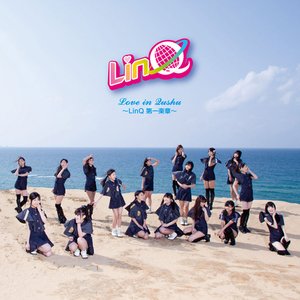 Love in Qushu ～LinQ 第一楽章～