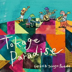 Tokage Paradise