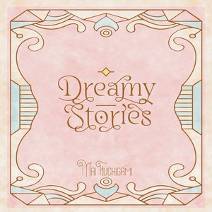 渕上 舞コンセプトベストアルバム〜Dreamy Stories〜
