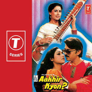 Artwork for Dushman Na Kare