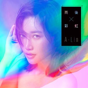雨後彩虹 - Single