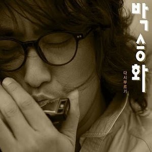 Avatar for Park Seung Hwa