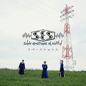 スペースシャトル