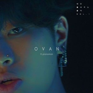 Bon Voyage (Feat. Piano Man)